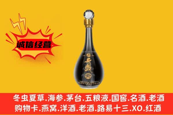 亳州市上门回收西凤酒价格