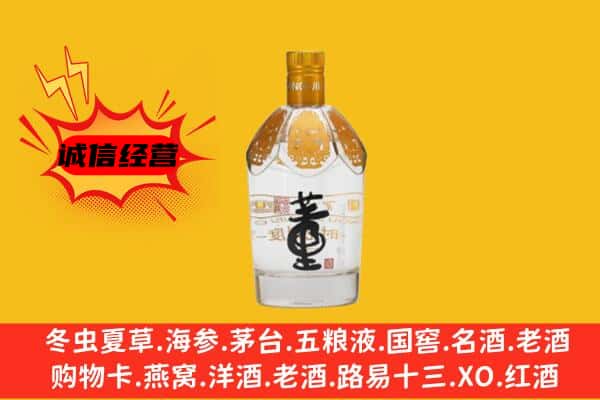 亳州市上门回收老董酒价格