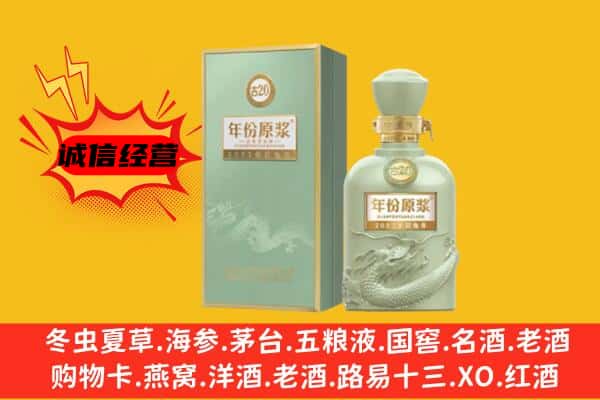 亳州市上门回收古井贡酒价格