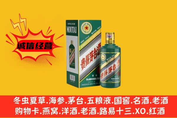 亳州市回收生肖茅台酒