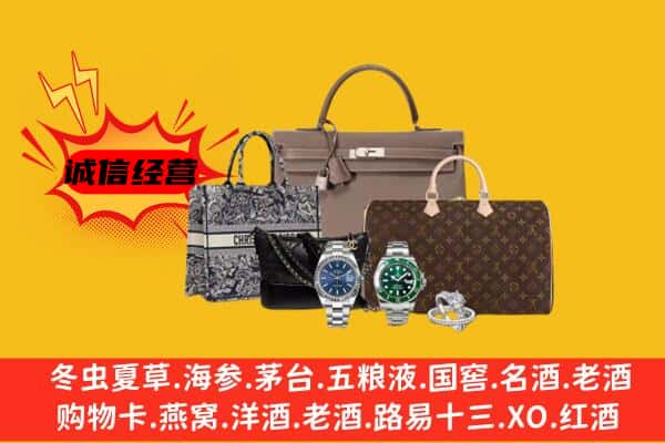亳州市回收奢侈品