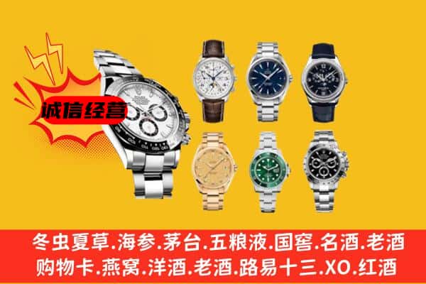 亳州市回收名表