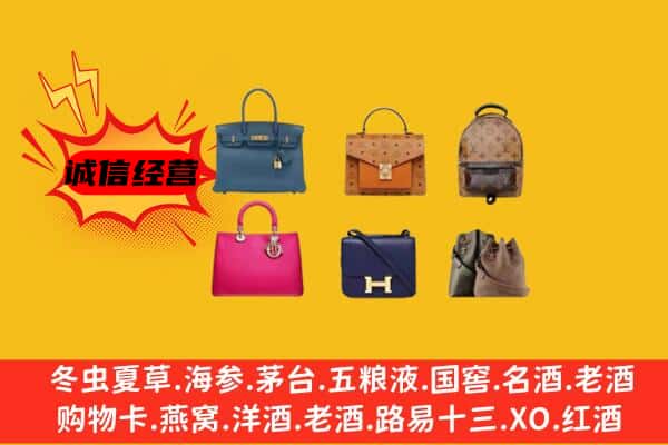 亳州市回收名包