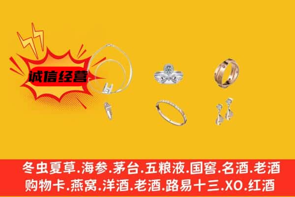 亳州市回收首饰